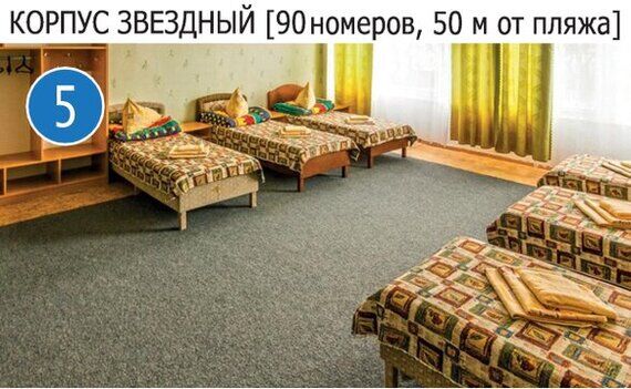 Путевки в ЦС Эволюция Крым