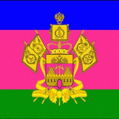 Компенсации в Краснодарском крае