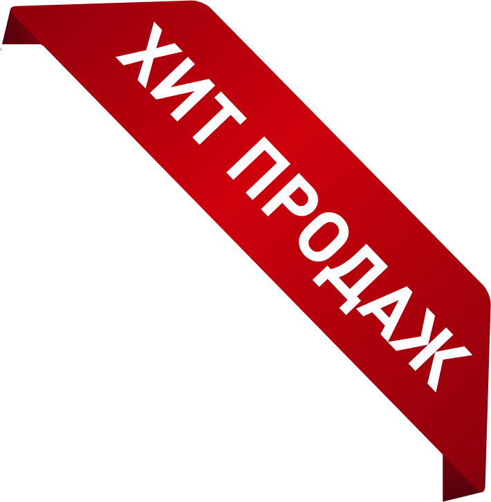 Новый!