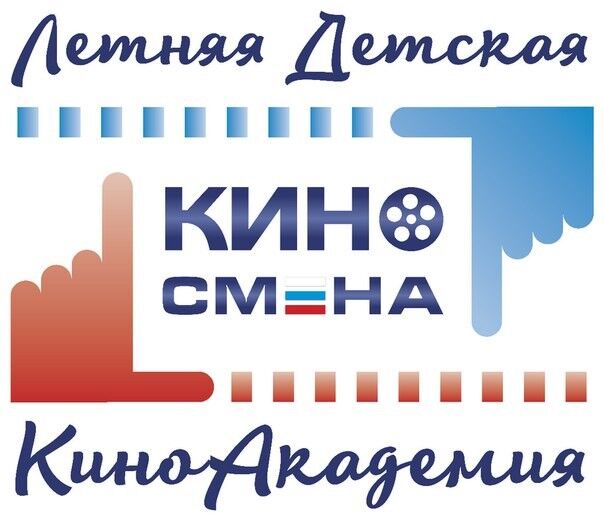 Летняя Детская КиноАкадемия