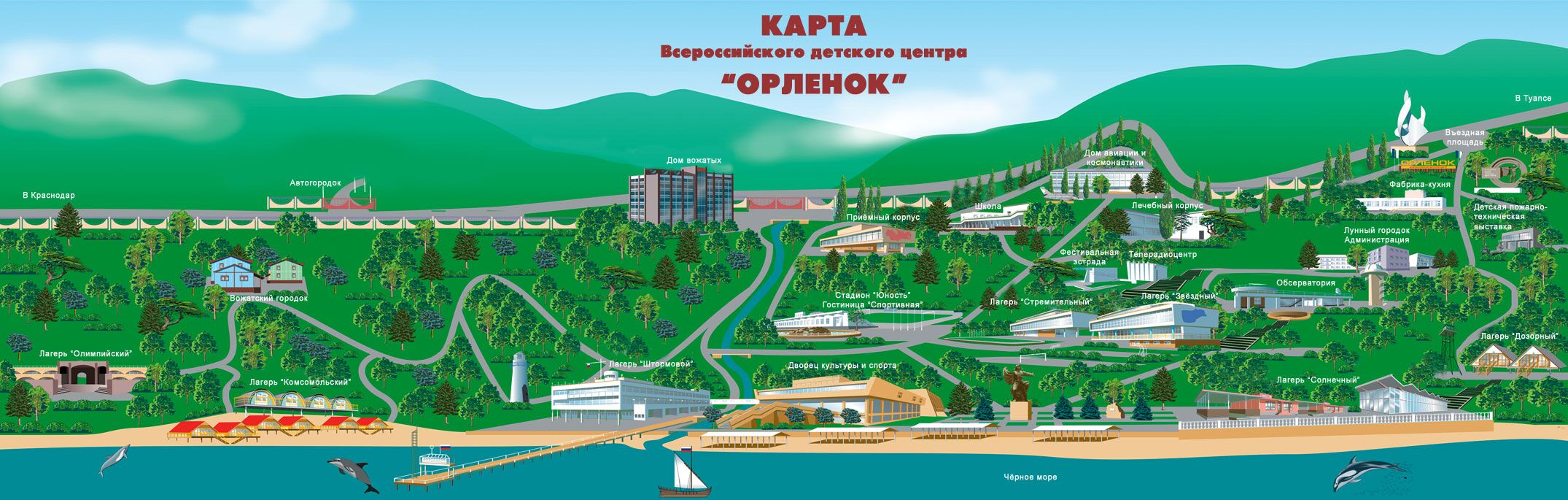 Карта ВДЦ Орленок